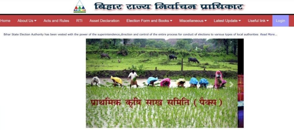 Bihar State Election Authority