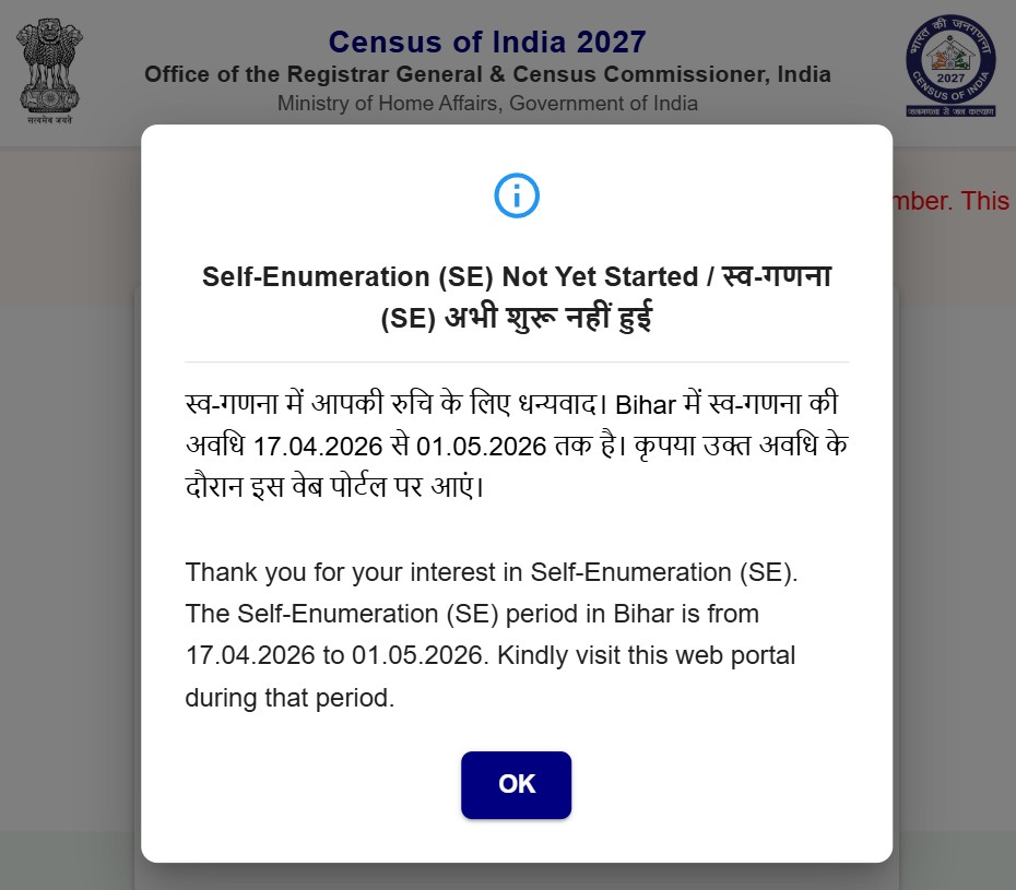 Census of India 2027 | Self Enumeration Portal will active in Bihar from 17 April to 01 May 2026